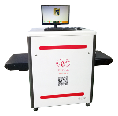 安檢機(jī)LD-5030A