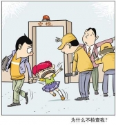 創(chuàng)藝龍：沒(méi)有經(jīng)過(guò)x光安檢機(jī)的檢測(cè) 你的快遞真的安全嗎？