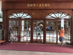 五星級酒店也開始采購安檢機(jī)來維護(hù)酒店治安環(huán)境了